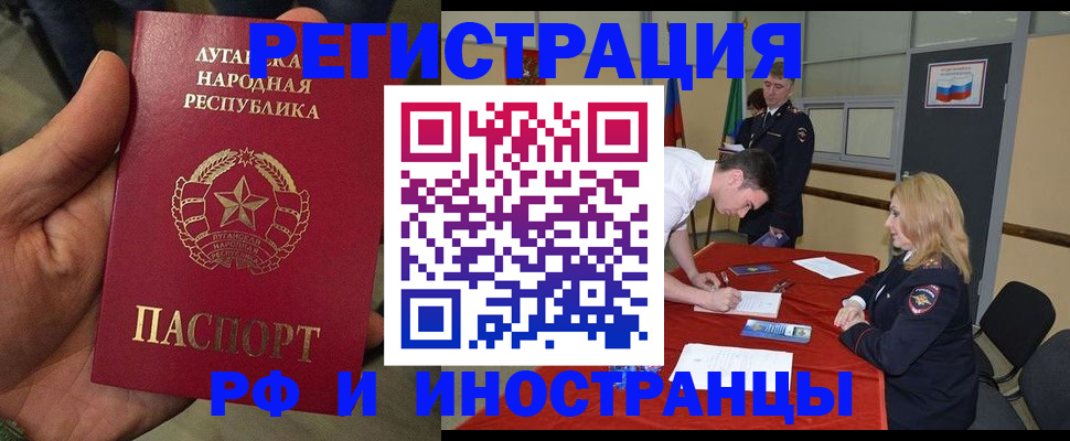 временная регистрация в Киселёвске
