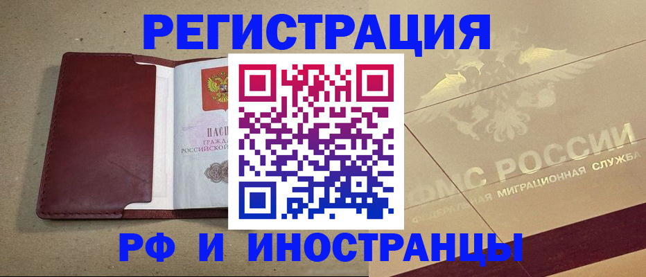 прописка гарантия в Киселёвске