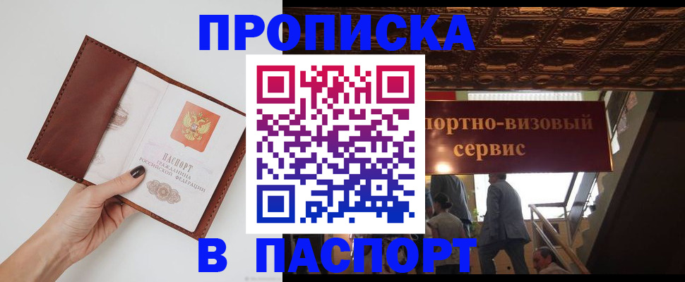 регистрация в Киселёвске